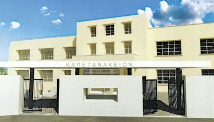 Καπετανάκειοοο